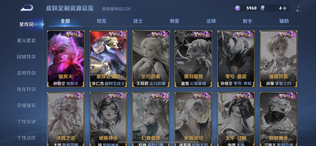 WZLX4341247王者荣耀账号详情图9