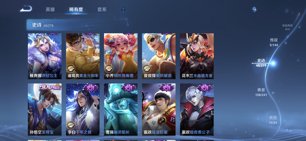 WZLX4341247王者荣耀账号详情图11