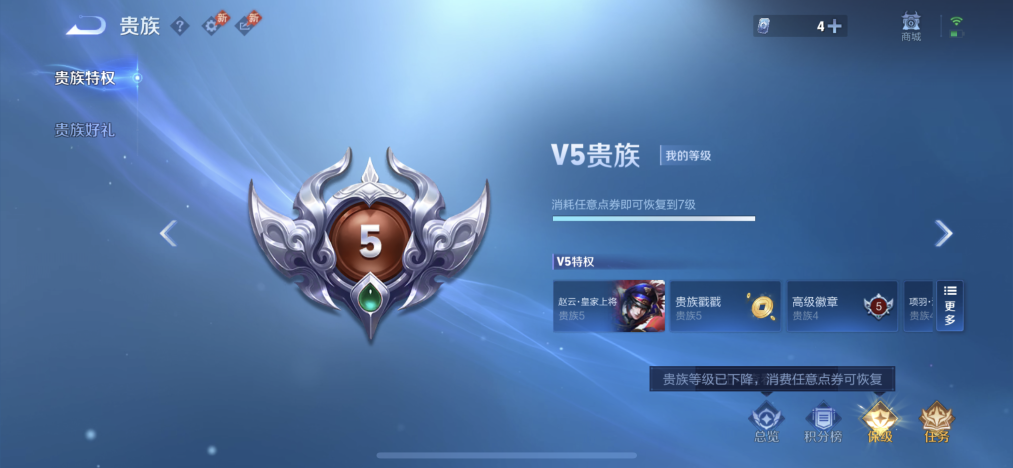 WZLX4341247王者荣耀账号详情图12