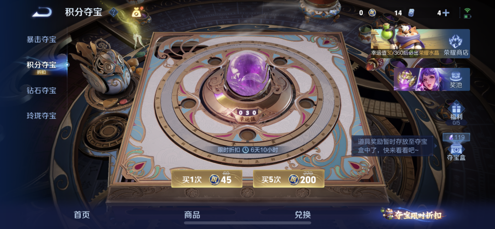WZLX4341247王者荣耀账号详情图13