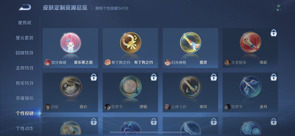 WZLX4341247王者荣耀账号详情图14