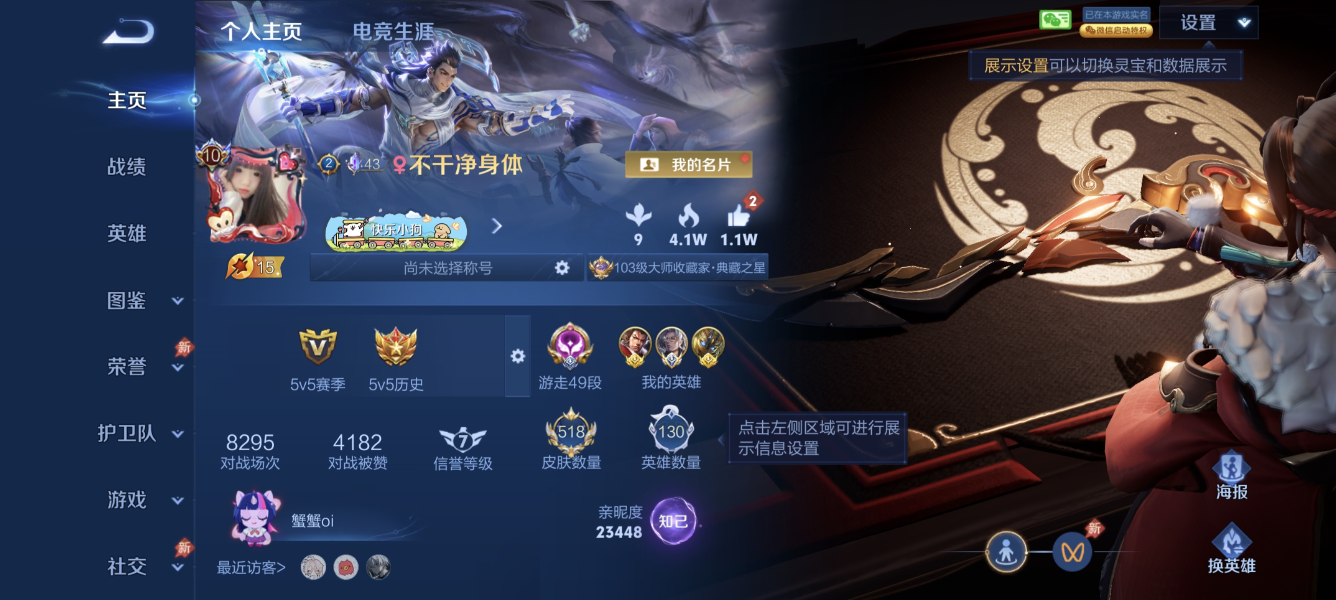 王者荣耀账号安卓VX【V10 国服鲁班大师12水晶90传说518皮肤6无双5星元4天幕8金标游走49段】安卓V区-130英雄-518皮肤【12水晶】 武则天 颠倒童话·魔镜 赤影疾锋 幻阙歌 神鉴启示录 弑枪猎影 九霄神