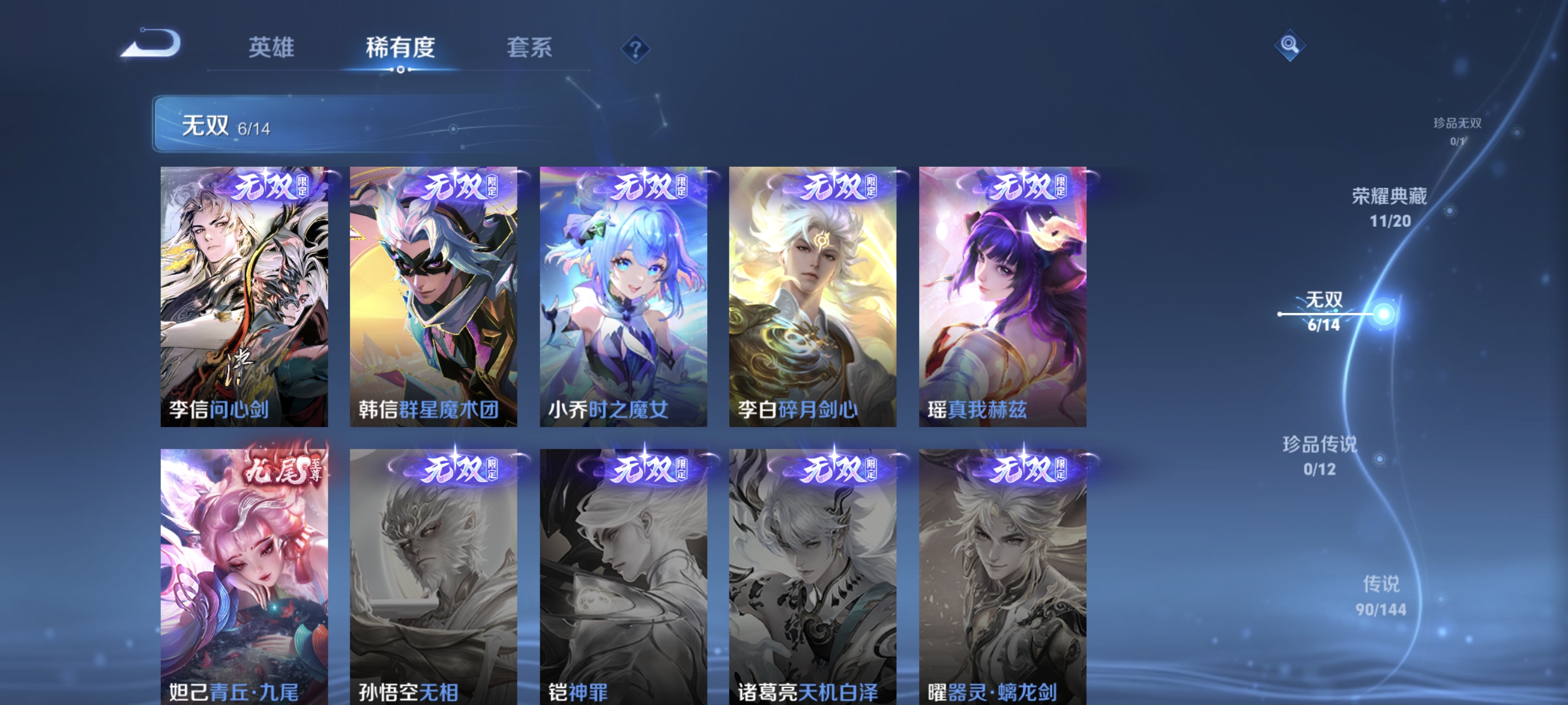 WZLX4341303王者荣耀账号详情图7