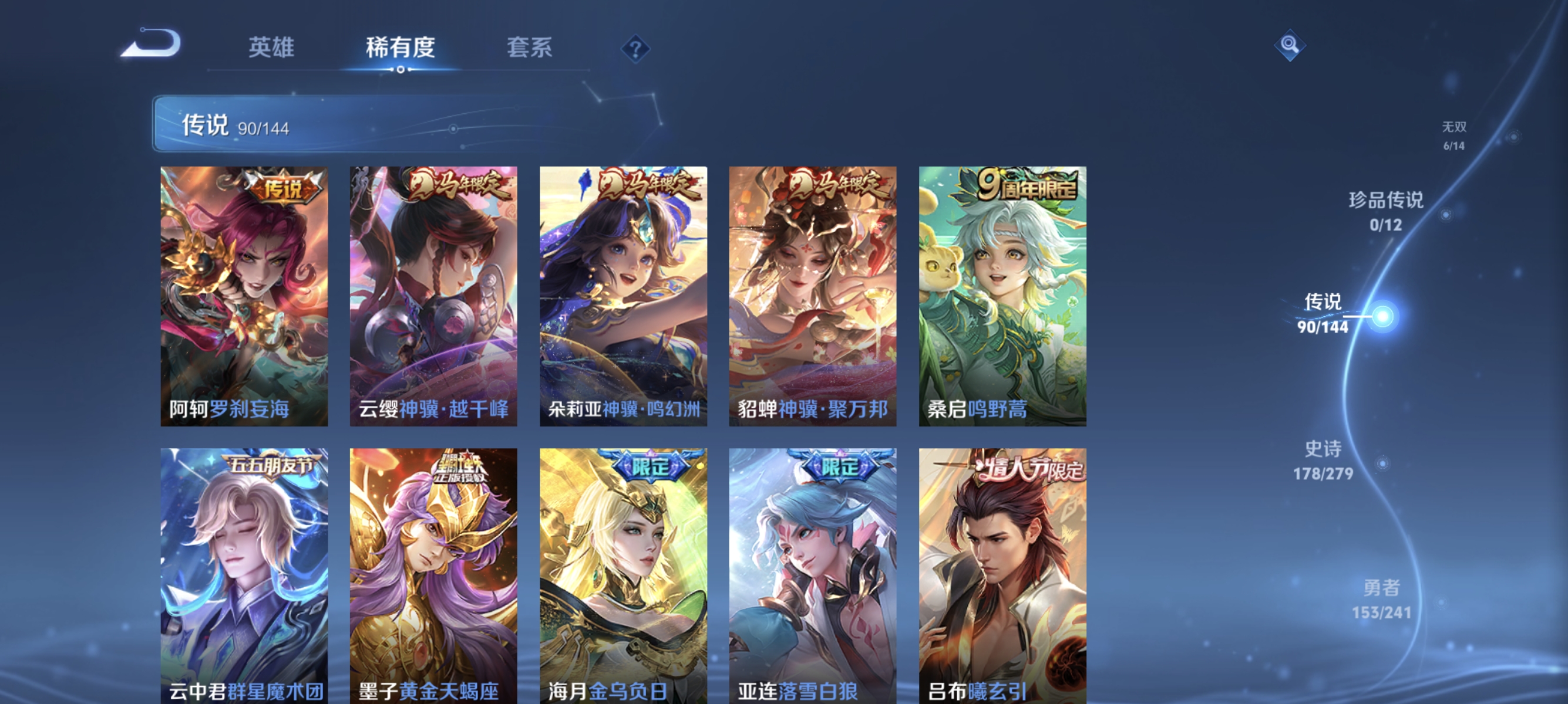 WZLX4341303王者荣耀账号详情图8