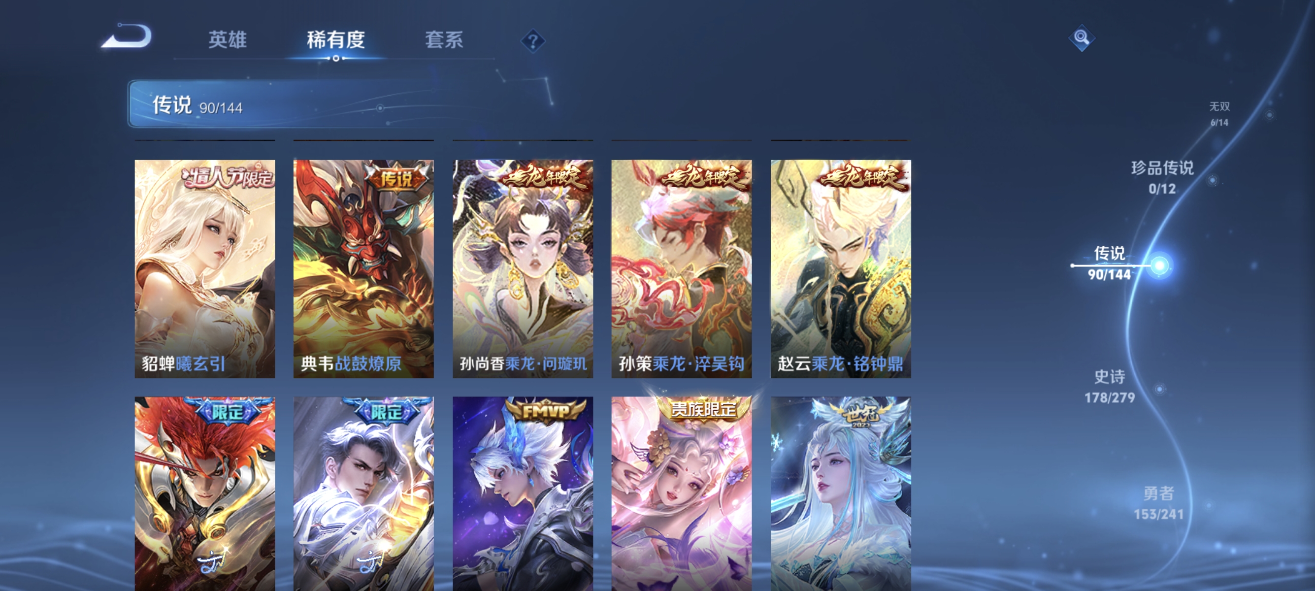 WZLX4341303王者荣耀账号详情图9