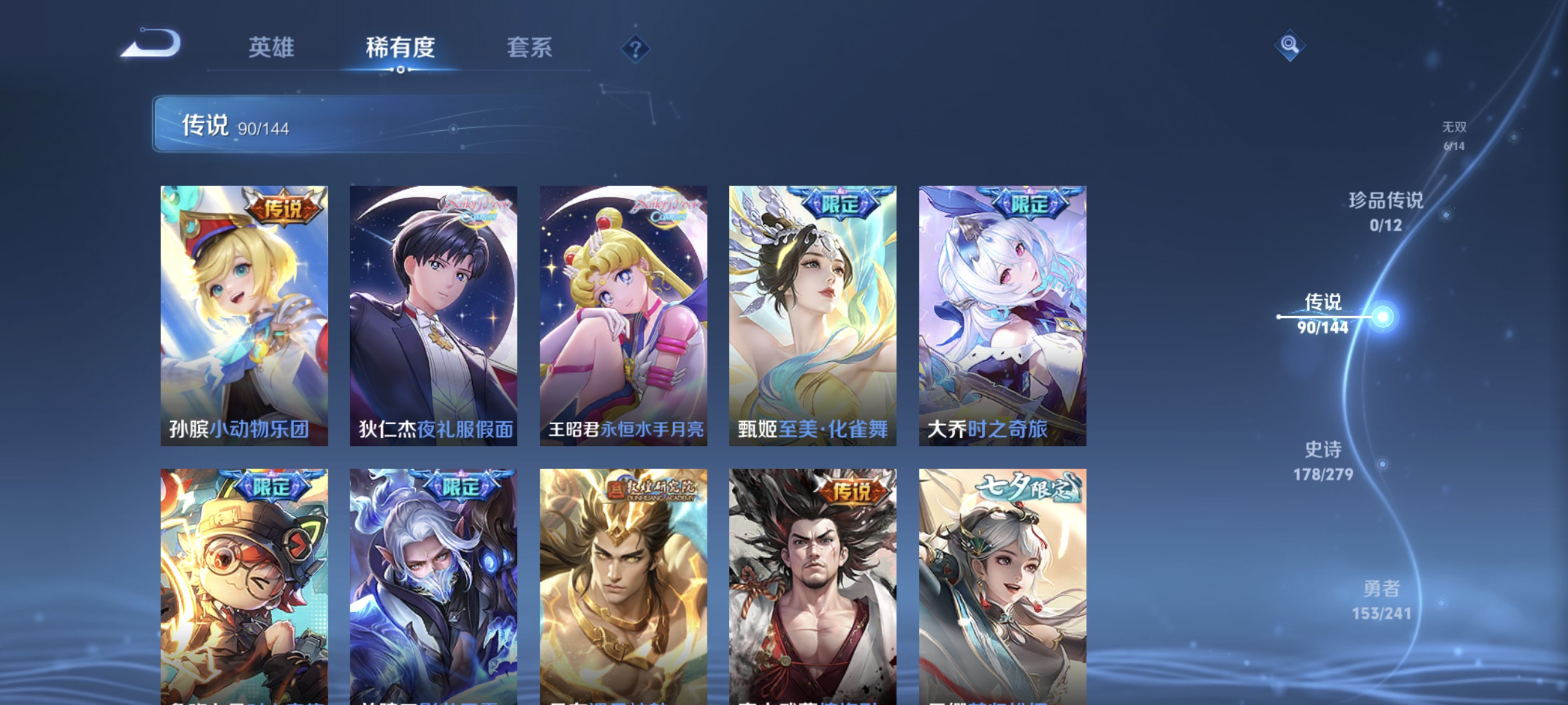 WZLX4341303王者荣耀账号详情图10