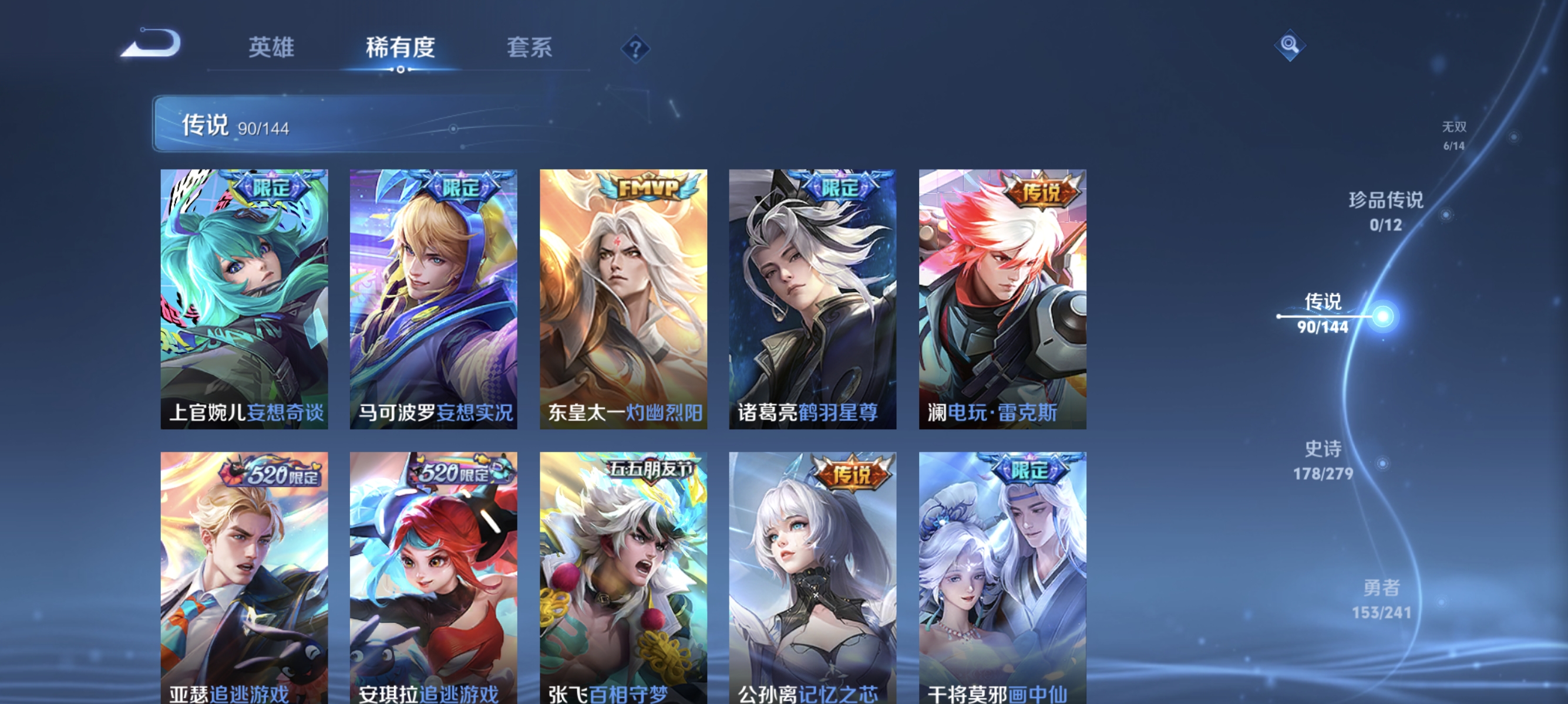 WZLX4341303王者荣耀账号详情图11