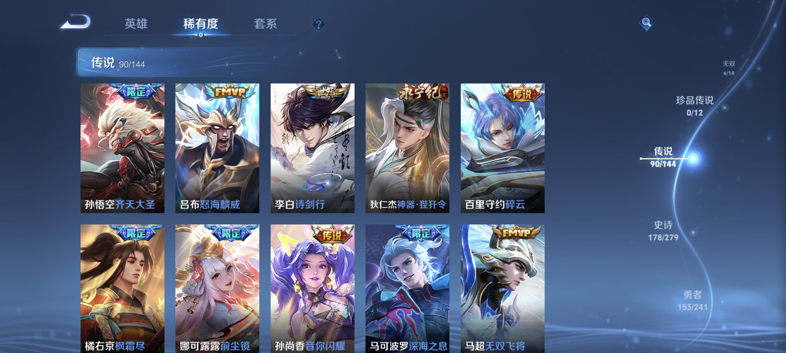 WZLX4341303王者荣耀账号详情图12