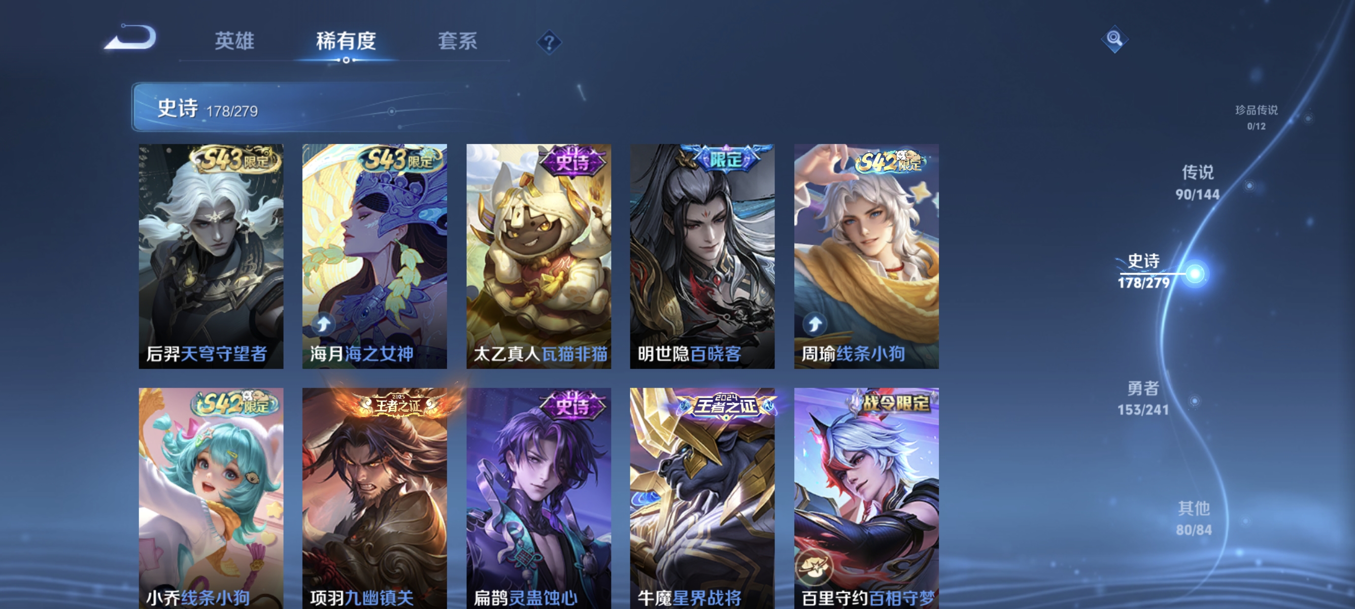 WZLX4341303王者荣耀账号详情图13