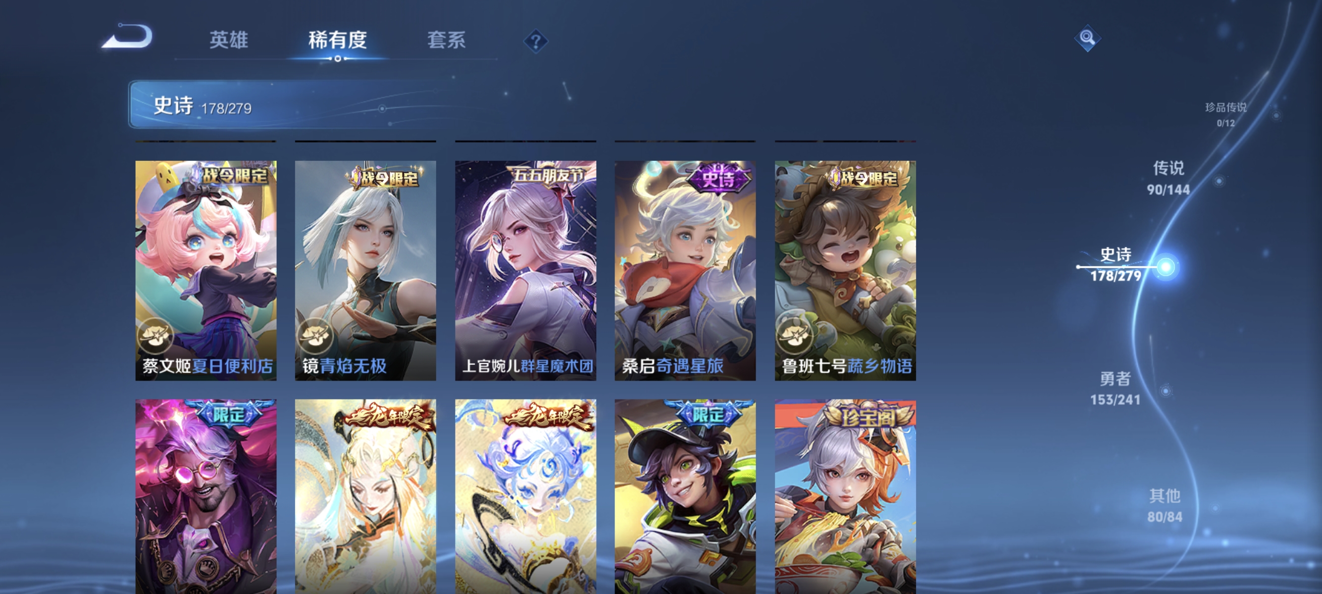 WZLX4341303王者荣耀账号详情图14