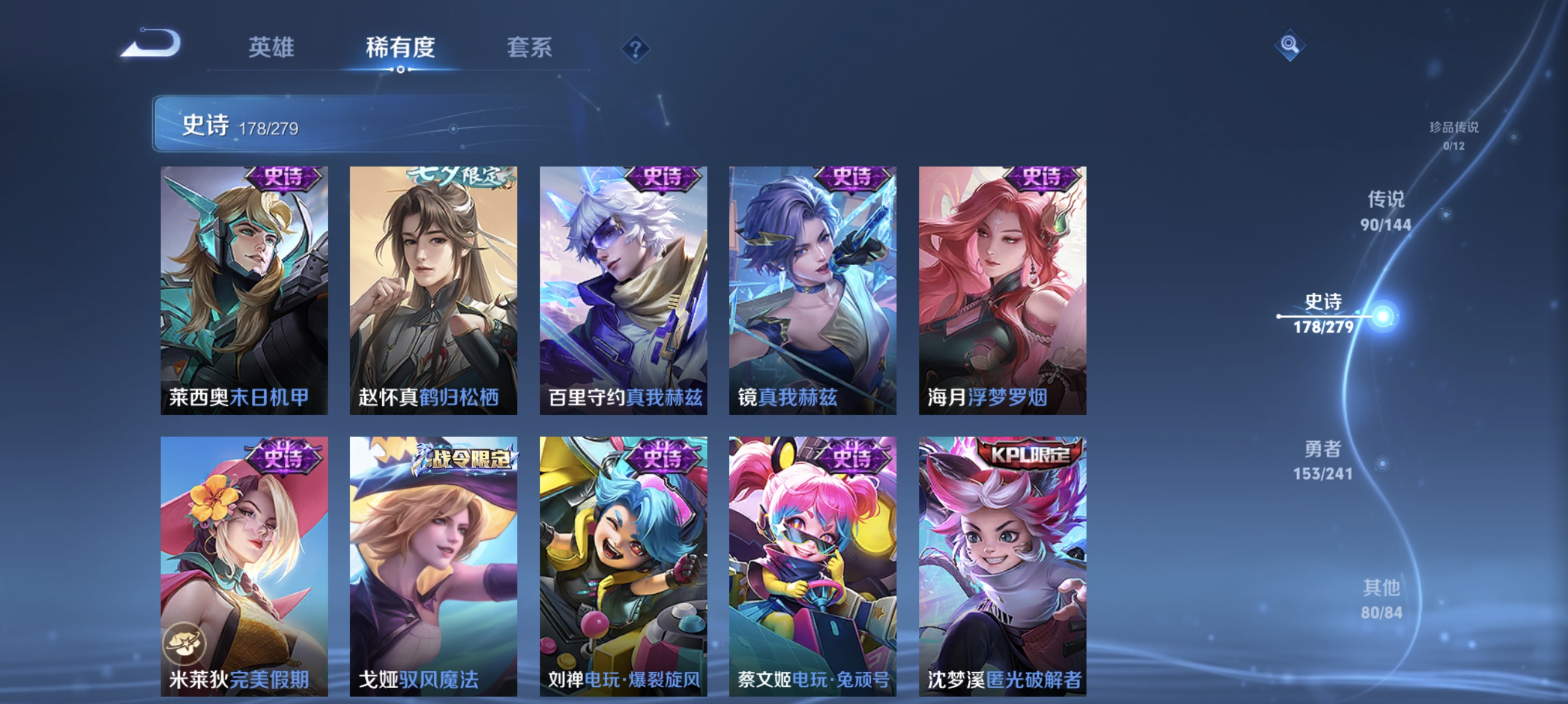 WZLX4341303王者荣耀账号详情图16