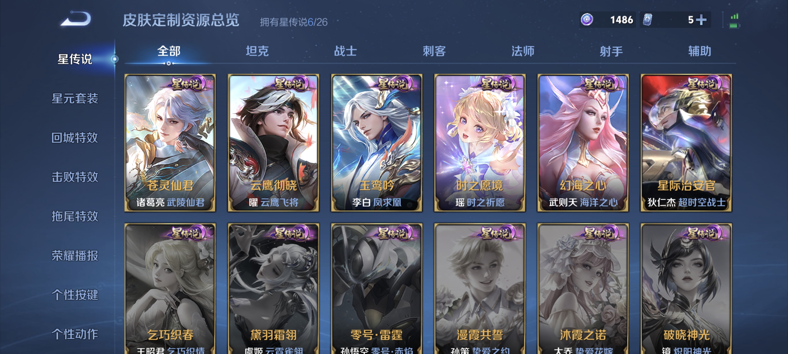 WZLX4341303王者荣耀账号详情图18