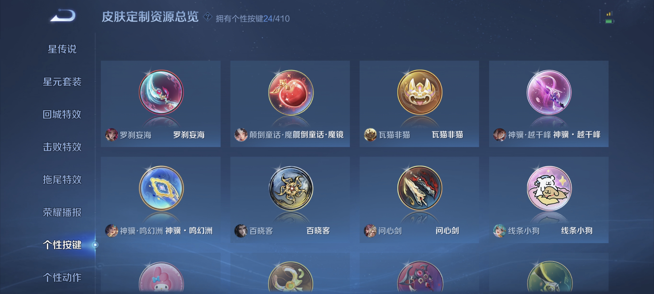 WZLX4341303王者荣耀账号详情图19