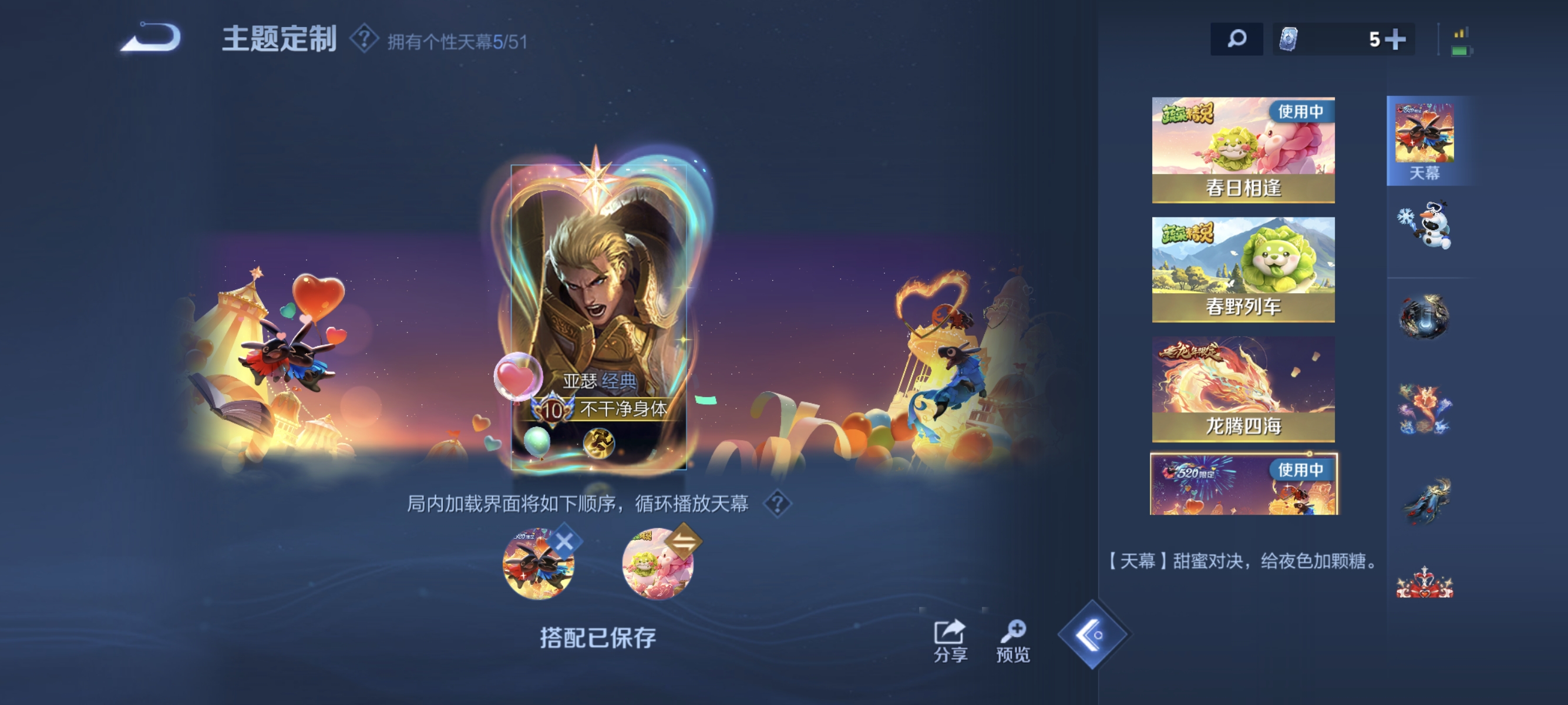 WZLX4341303王者荣耀账号详情图20