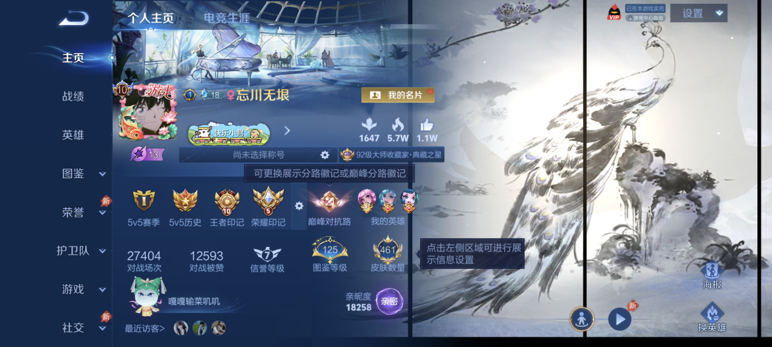王者荣耀账号安卓QQ可二次【V10 63传说461皮肤7水晶2无双3珍品9星元2天幕1金标】安卓QQ-130英雄-461皮肤【7水晶】 武则天 赤影疾锋 九霄神辉 星域神启 活力突击 鸣剑·曳影 无限飓风号【无双皮肤】神