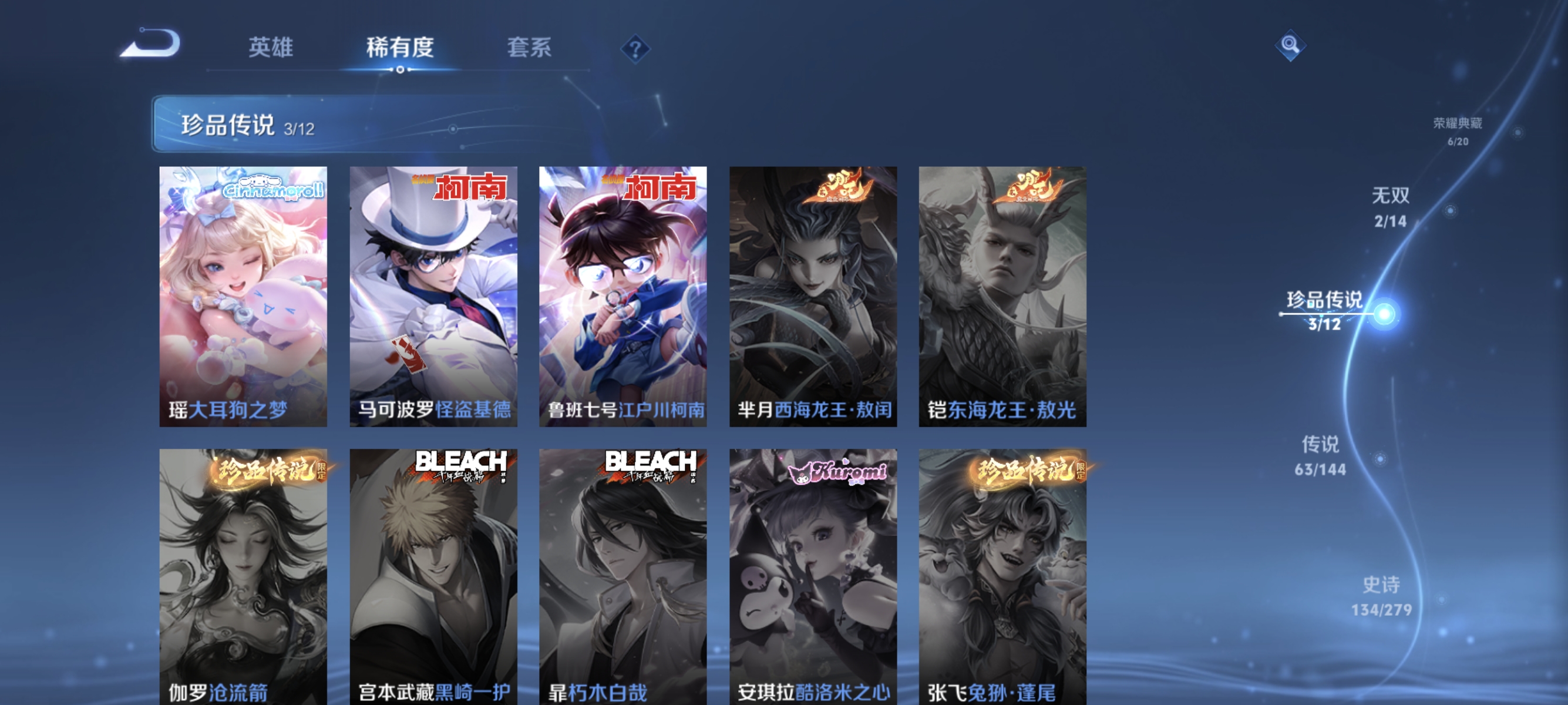 WZLX4341246王者荣耀账号详情图6