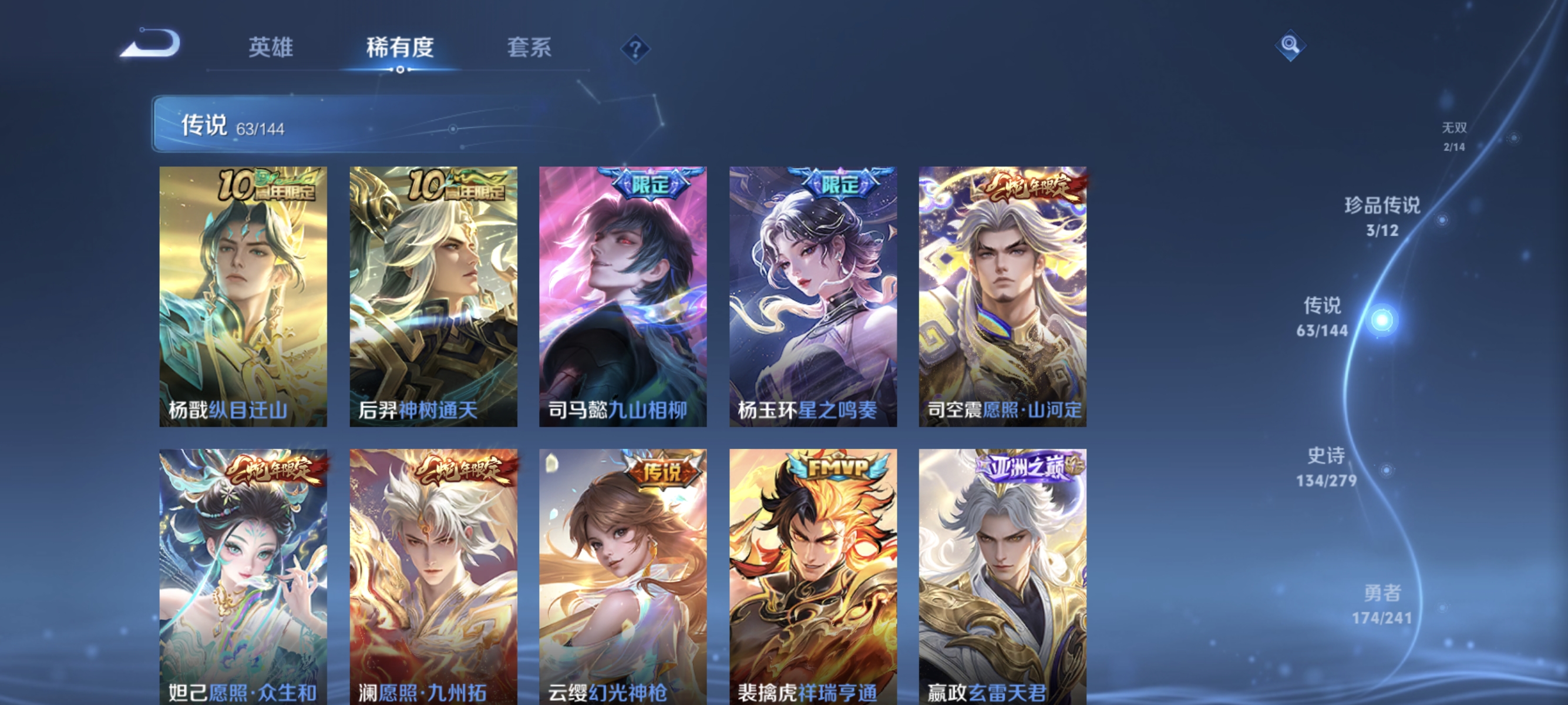 WZLX4341246王者荣耀账号详情图7