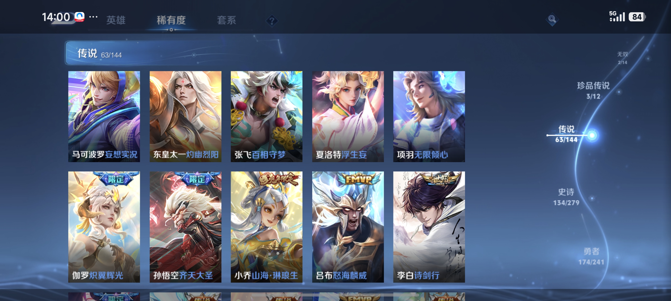 WZLX4341246王者荣耀账号详情图9