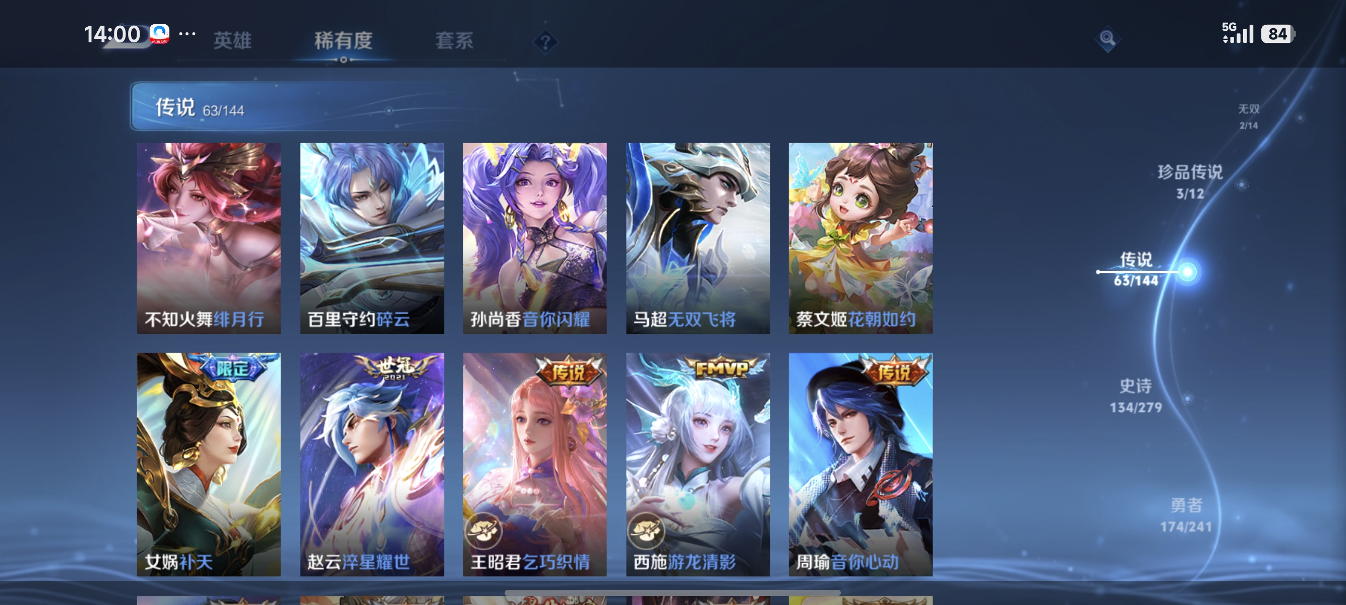 WZLX4341246王者荣耀账号详情图10