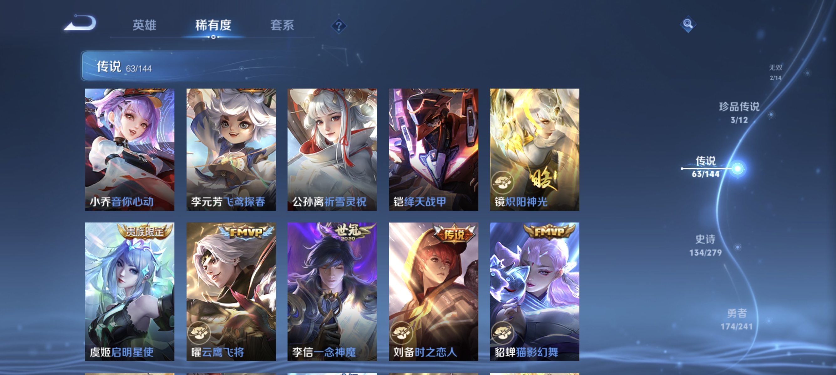 WZLX4341246王者荣耀账号详情图11