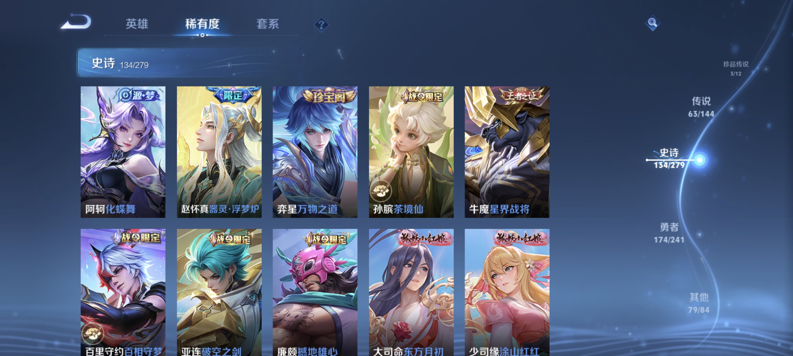 WZLX4341246王者荣耀账号详情图12