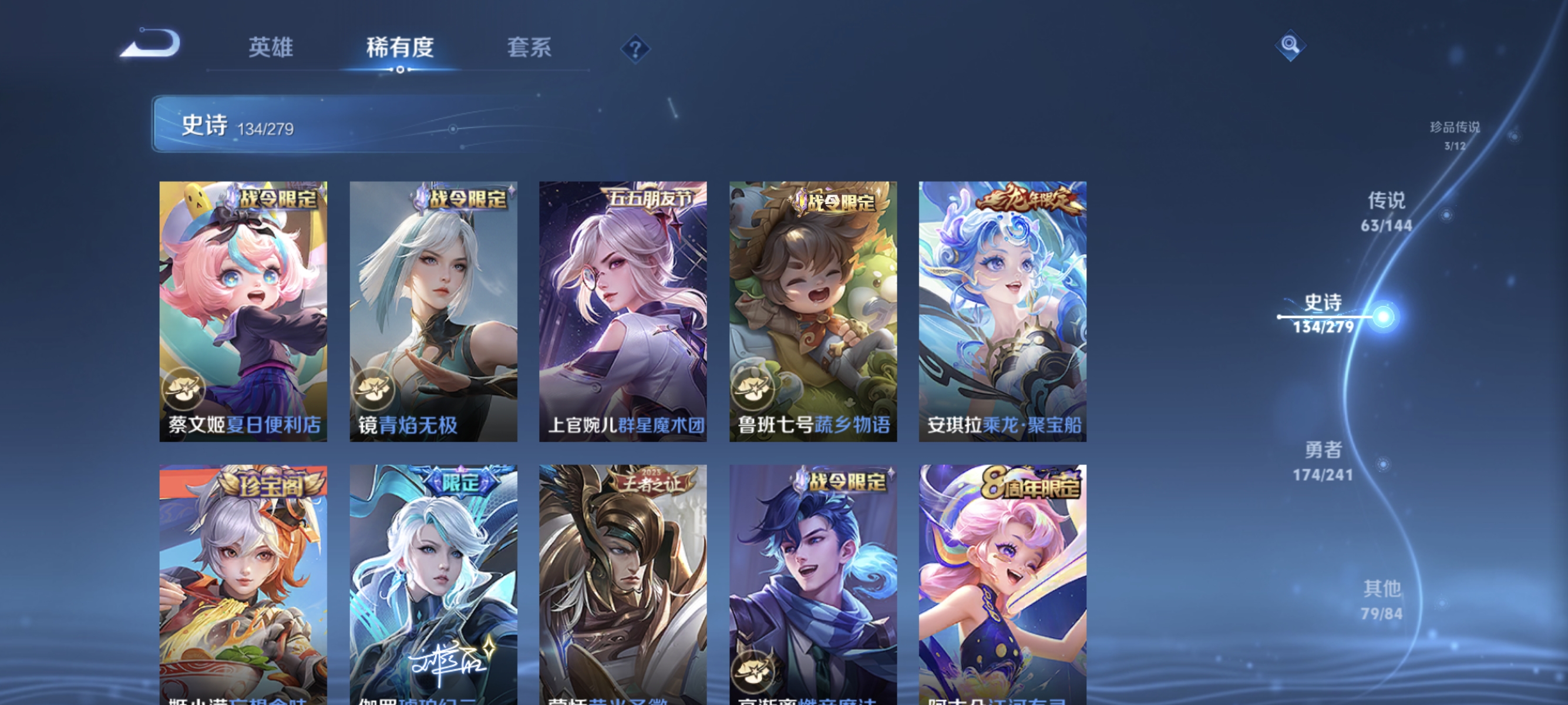 WZLX4341246王者荣耀账号详情图13