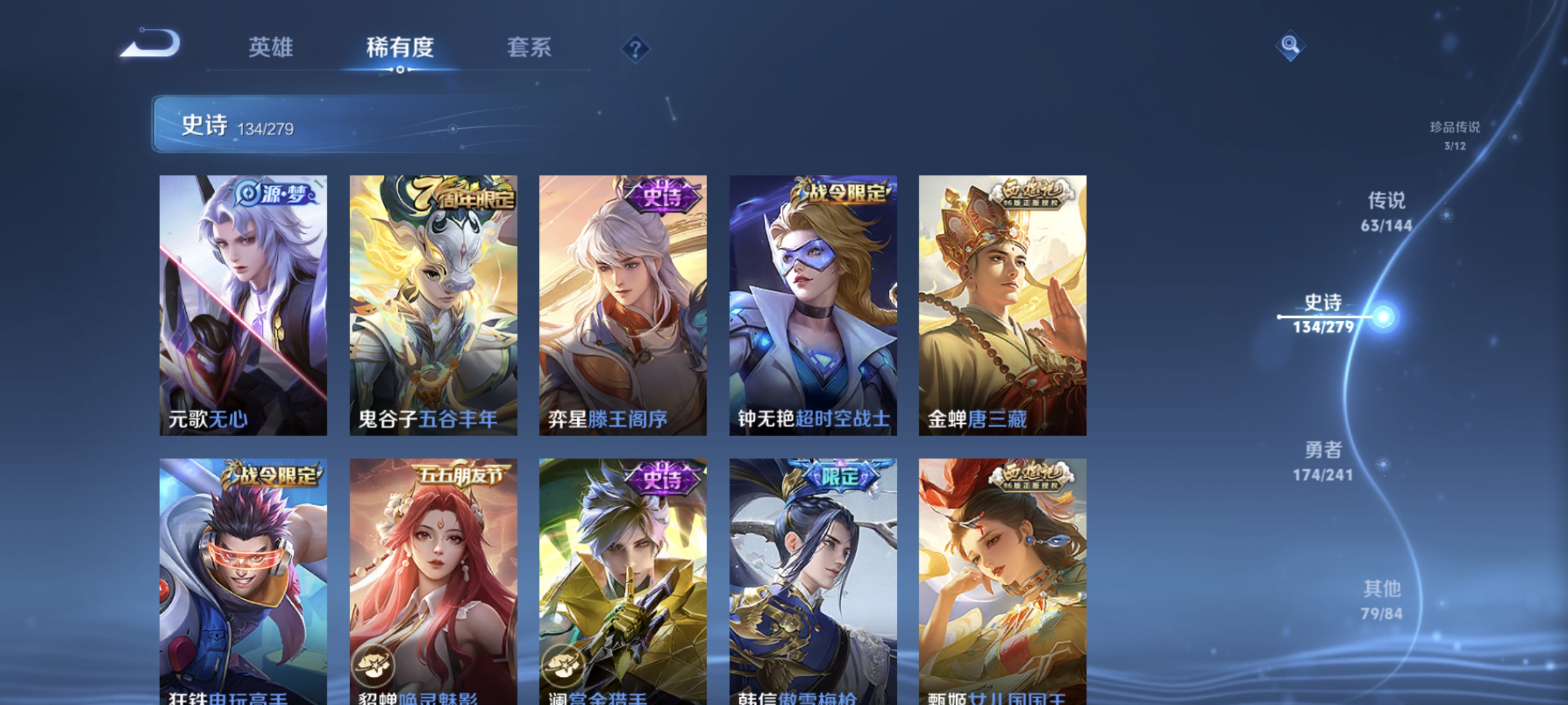 WZLX4341246王者荣耀账号详情图15