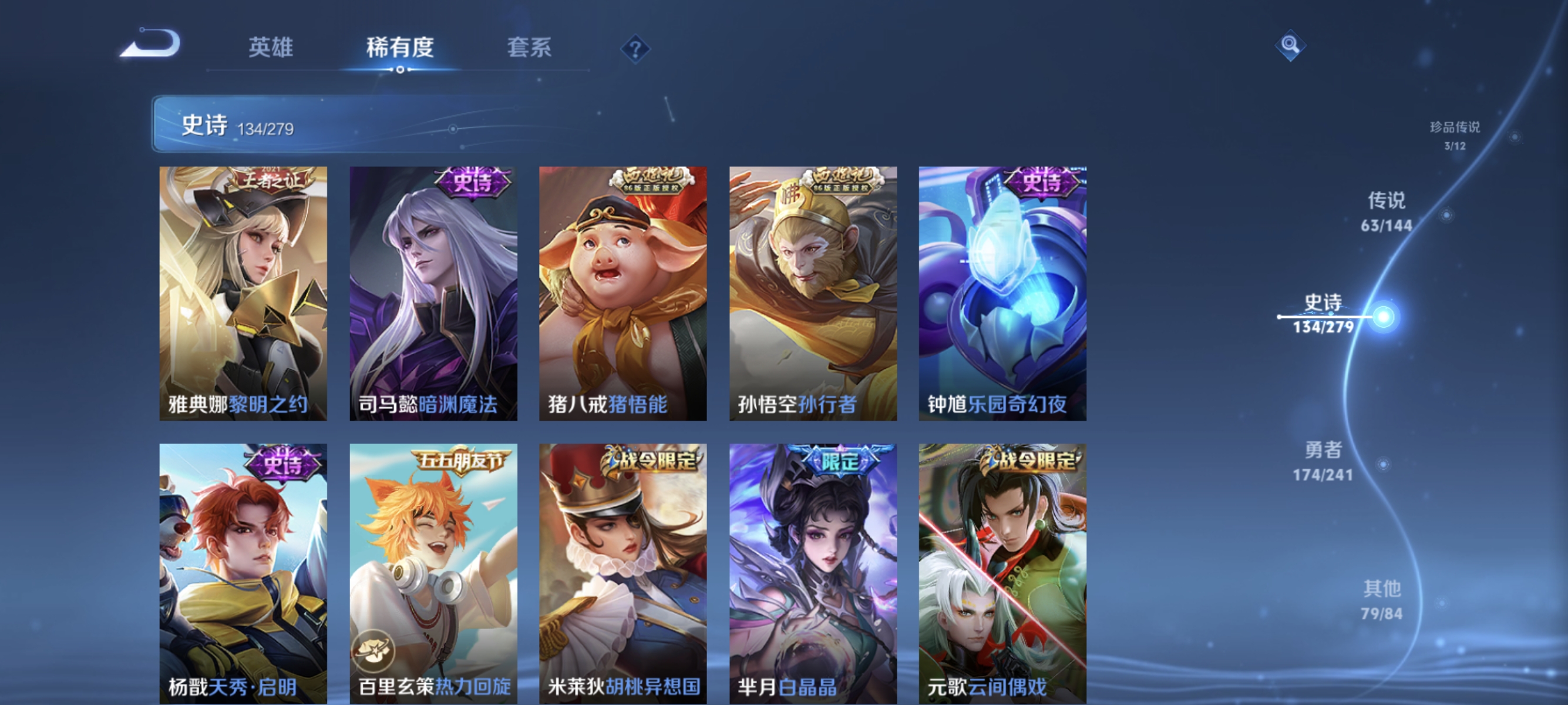 WZLX4341246王者荣耀账号详情图16