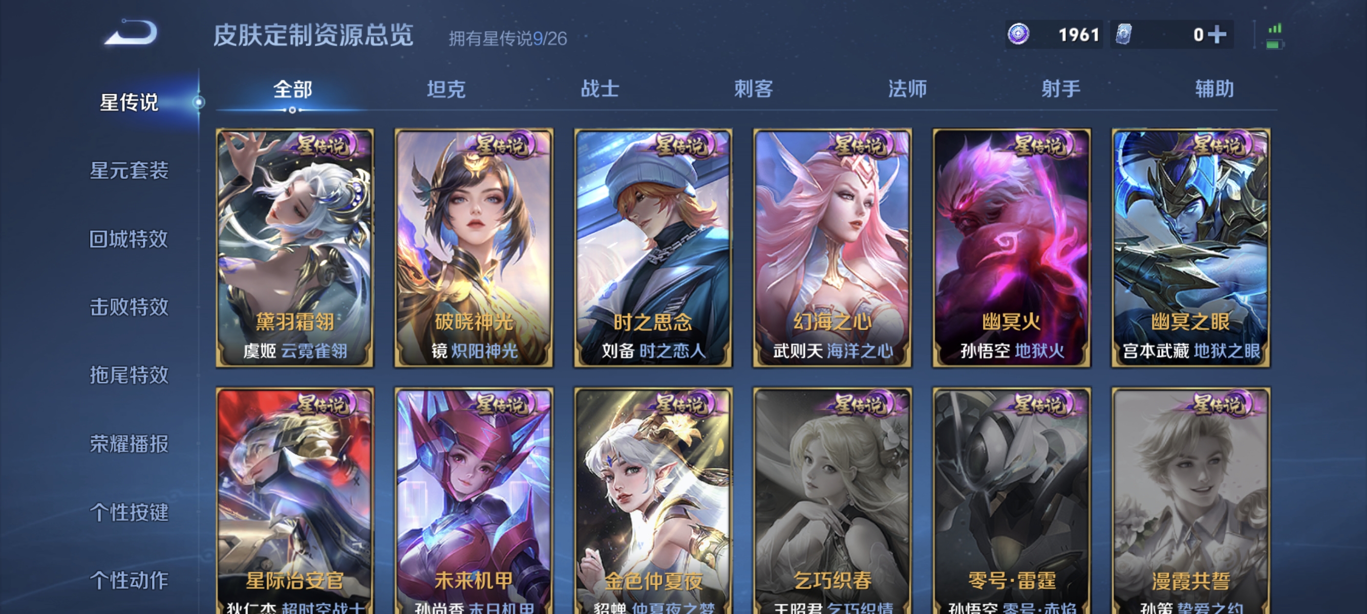 WZLX4341246王者荣耀账号详情图17