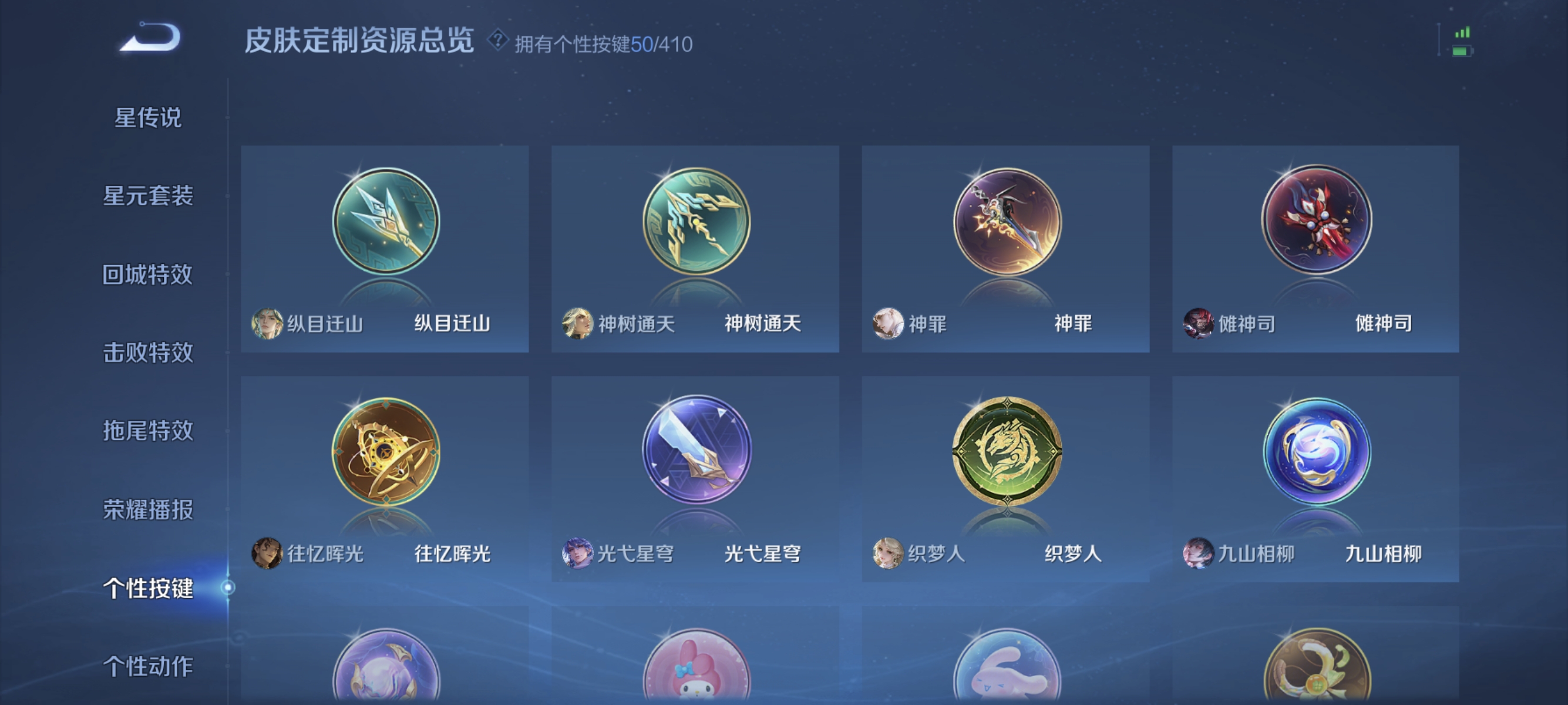 WZLX4341246王者荣耀账号详情图18