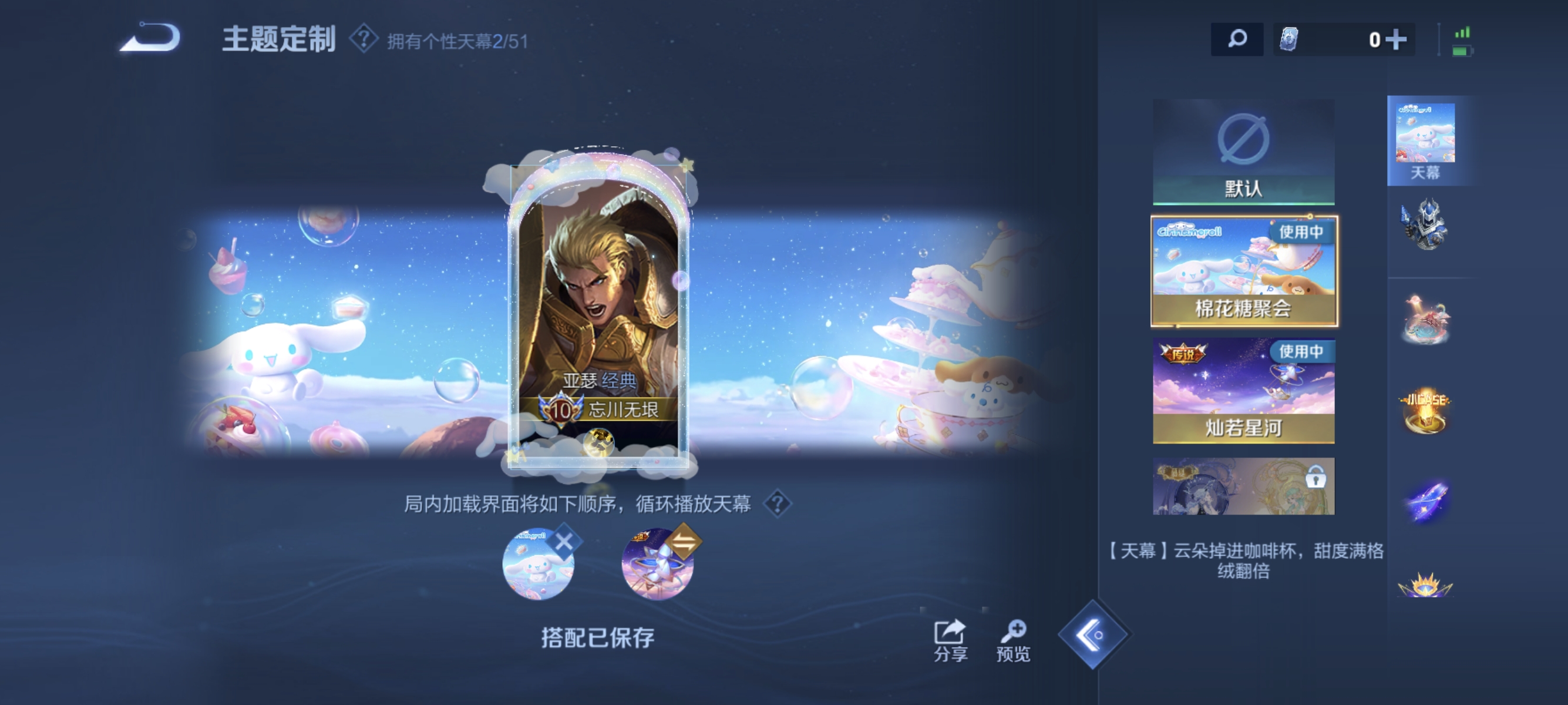 WZLX4341246王者荣耀账号详情图19