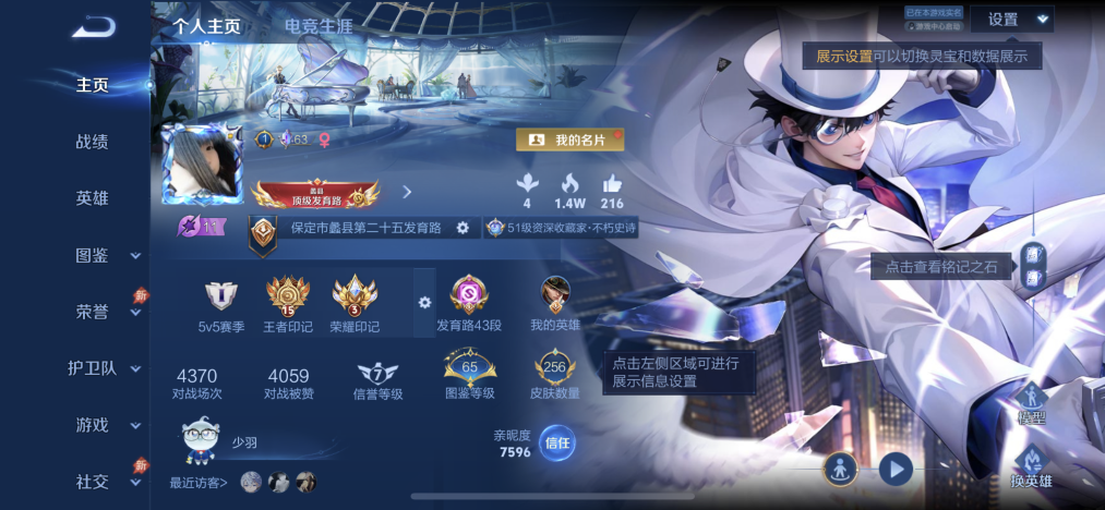 王者荣耀账号苹果QQ【256皮肤3水晶1星元1珍品16传说1金标发育路43段】苹果QQ-129英雄-256皮肤【3水晶】 拾光映像 神鉴启示录 鸣剑·曳影【珍品传说】怪盗基德【星元皮肤】未来机甲【传说皮肤】神树通天 云诺