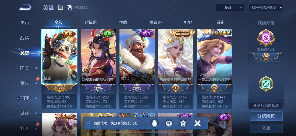 WZLX4341259王者荣耀账号详情图2