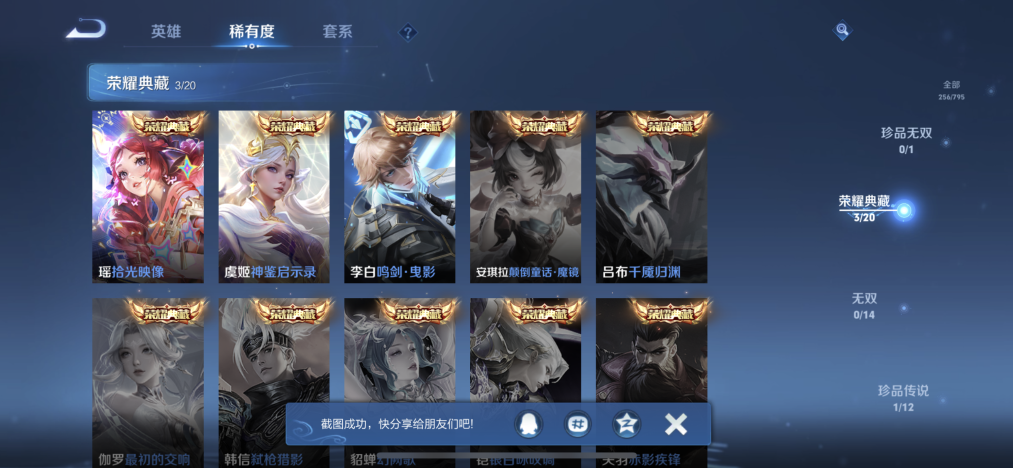 WZLX4341259王者荣耀账号详情图4