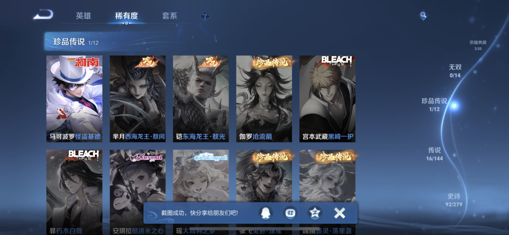 WZLX4341259王者荣耀账号详情图5