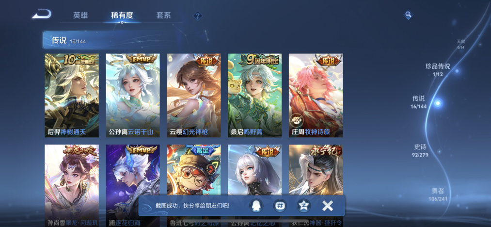 WZLX4341259王者荣耀账号详情图6