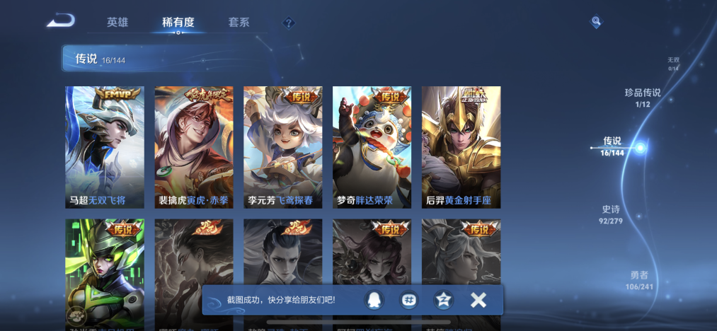 WZLX4341259王者荣耀账号详情图7