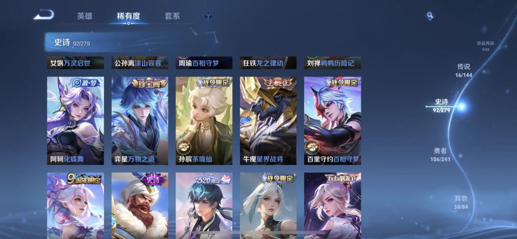WZLX4341259王者荣耀账号详情图8