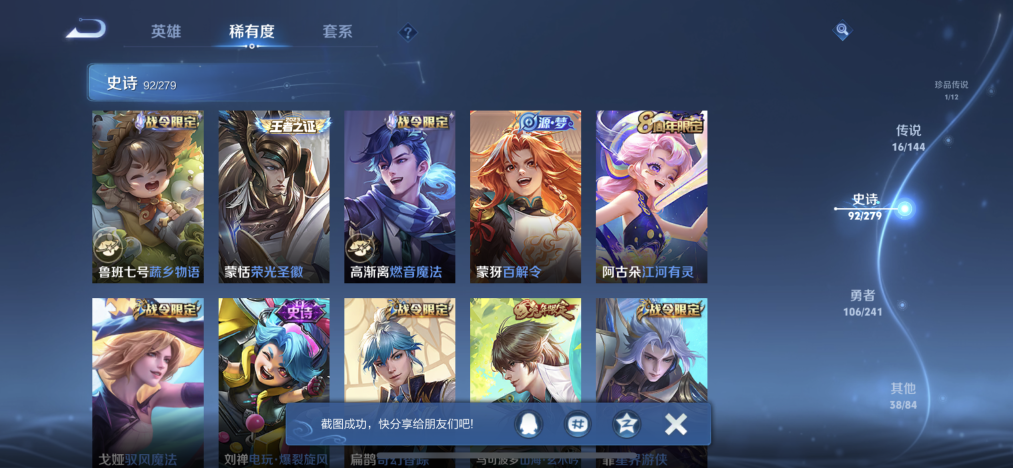 WZLX4341259王者荣耀账号详情图9