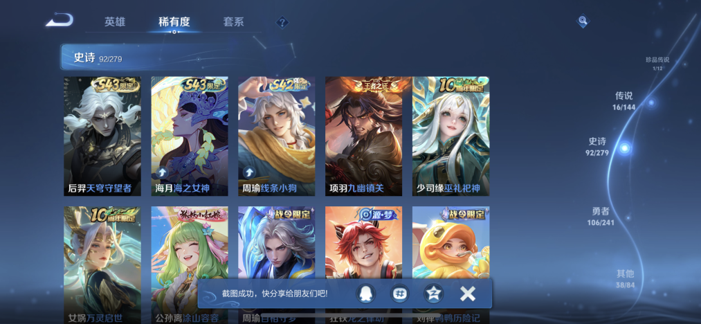 WZLX4341259王者荣耀账号详情图10