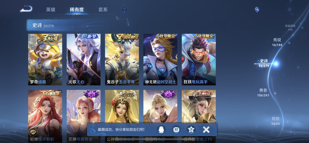 WZLX4341259王者荣耀账号详情图12