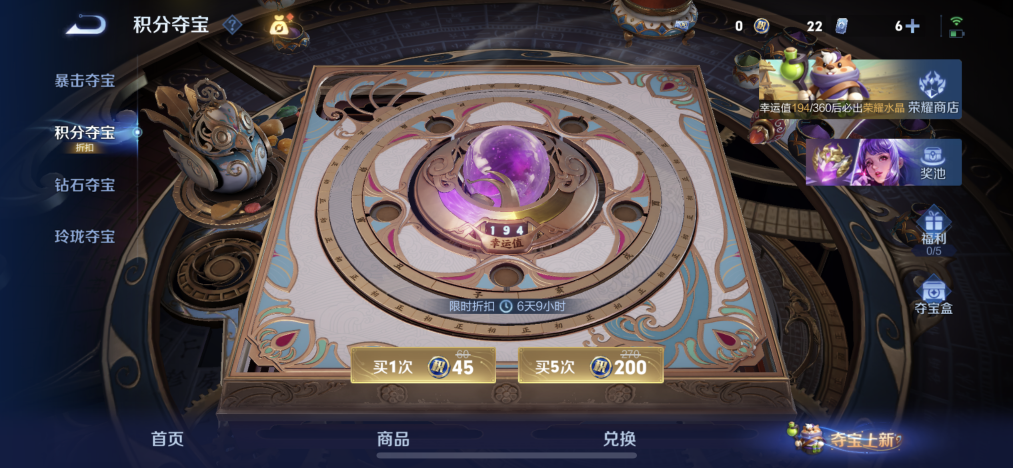 WZLX4341259王者荣耀账号详情图13