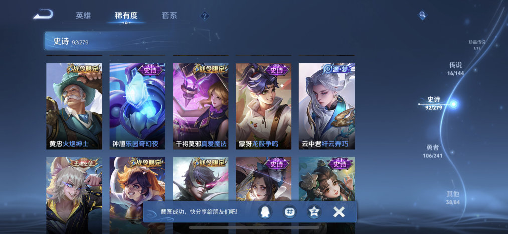 WZLX4341259王者荣耀账号详情图14