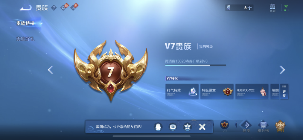WZLX4341259王者荣耀账号详情图15
