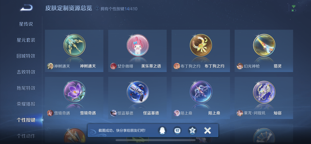 WZLX4341259王者荣耀账号详情图16
