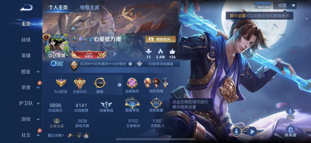 王者荣耀账号苹果QQ【252皮肤3星元10传说】苹果QQ-127英雄-252皮肤【星元皮肤】幽冥火 幽冥之眼 星际治安官 【传说皮肤】神树通天 鸣野蒿 齐天大圣 黄金狮子座 超时空战士 地狱之眼 胖达荣荣 地狱火 幻光神