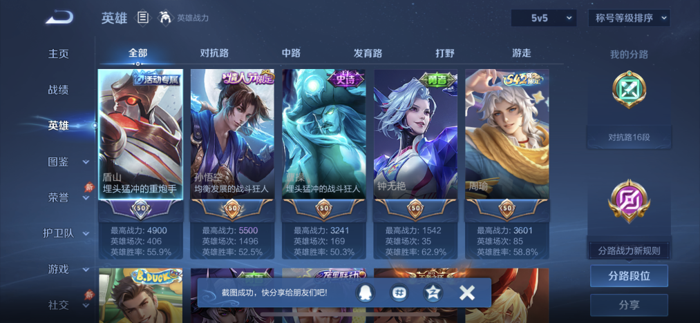 WZLX4341316王者荣耀账号详情图2