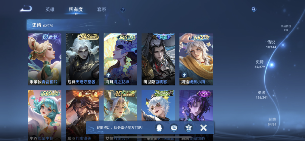 WZLX4341316王者荣耀账号详情图5