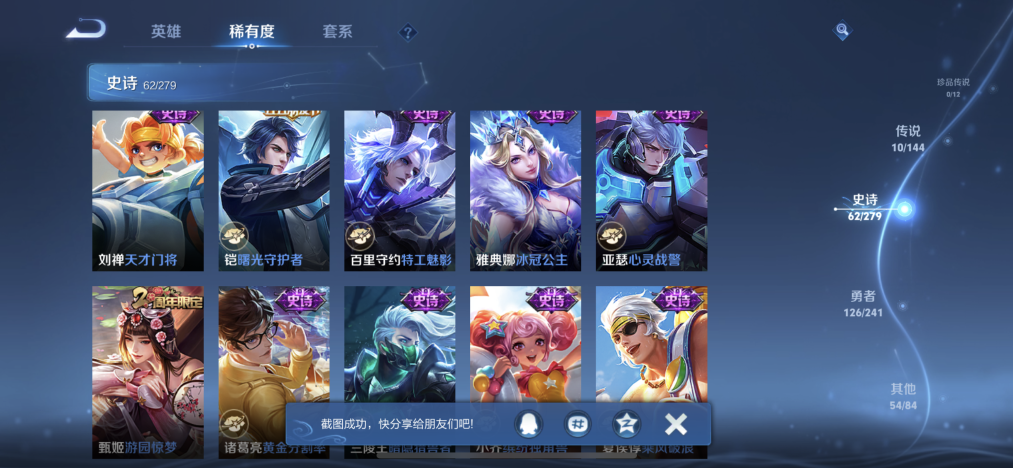 WZLX4341316王者荣耀账号详情图11