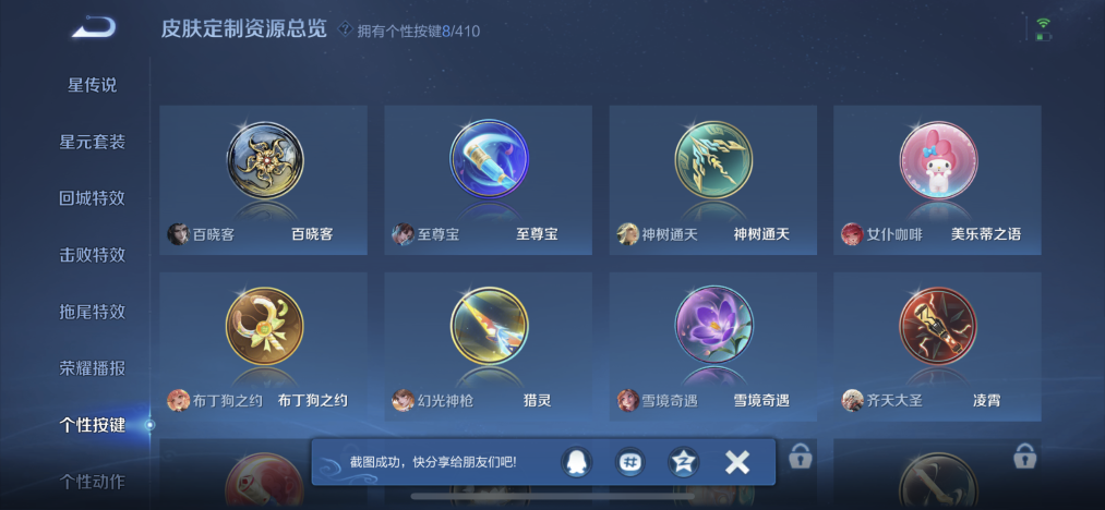 WZLX4341316王者荣耀账号详情图12